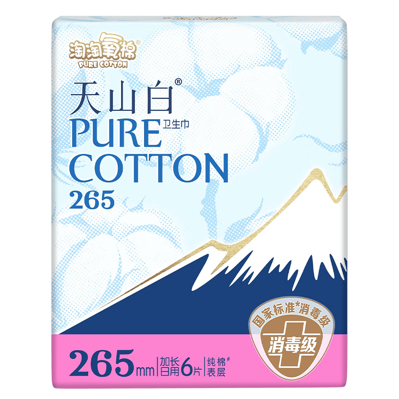淘淘氧棉天山白纯棉消毒级卫生巾加长日用265mm6片*3包京东自营