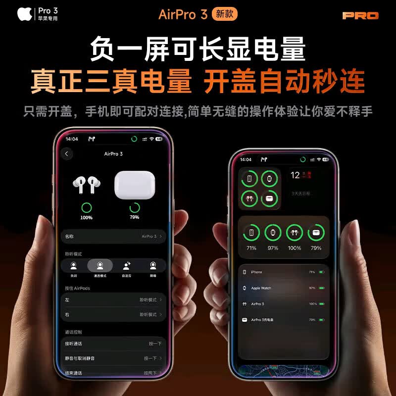 华强北爆款【全网热销百万丨2026最新款Pro3代】适配苹果耳机降噪耳机心率检测华强北airpods3无线蓝牙耳机 全新升级APP款【Pro3顶配版】官配正品 价保618【下单赠保护套】全功能顶配Pro3