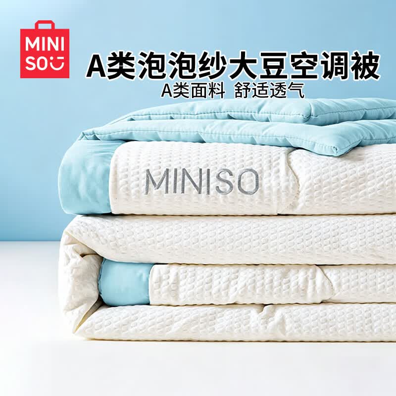 名创优品（MINISO）超柔泡泡大豆被子夏被空调被 宿舍家用双人夏凉被 200x230cm