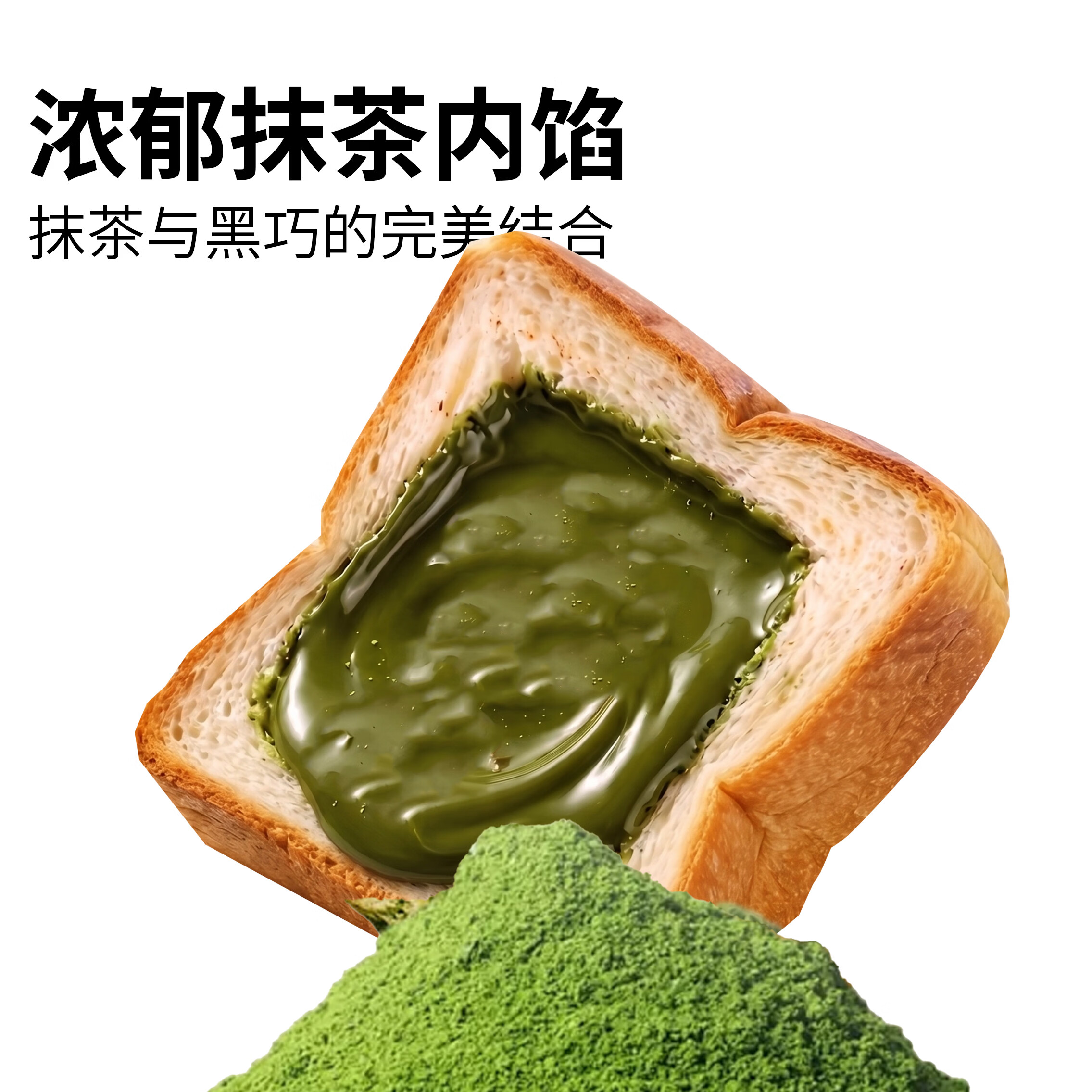食味熊爆浆生巧吐司熔岩巧克力可可流心面包200g糕点面包内陷100g 生巧吐司200g*1袋