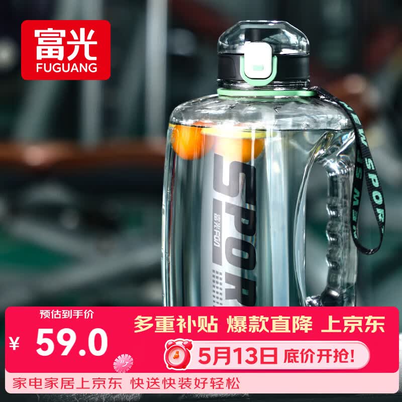 富光吨杯桶大容量塑料杯水杯Tritan刻度吸管运动户外水壶杯子2600ML