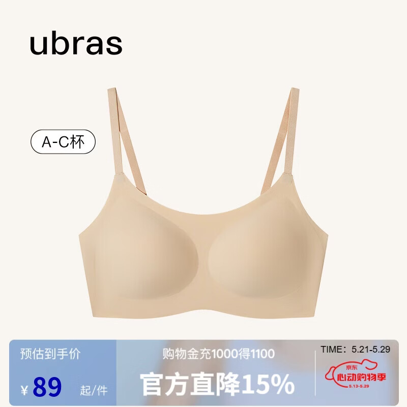 ubras无尺码云感托吊带背心文胸衣女无钢圈文胸