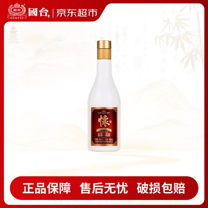 JD自营怀酒尝鲜：国台酱香53度100ml低至19.9元