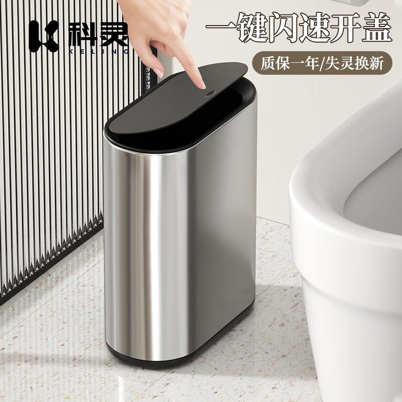 科灵极窄缝不锈钢卫生间垃圾桶家用窄款卫生间带盖垃圾筒客厅轻奢夹缝 按压款 砂钢银 7L 【店长推荐款 极简轻奢】