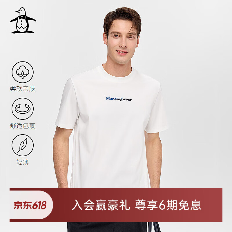 万星威（Munsingwear）【牙刷绣】Munsingwear万星威休闲夏季男士通勤百搭运动短袖T恤 纯白 S