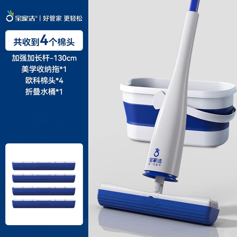 宝家洁【杨幂同款】胶棉拖把吸水海绵家用一拖净免手洗2026干湿两用XJ01 【欧科棉拖把】共4个头+折叠水桶