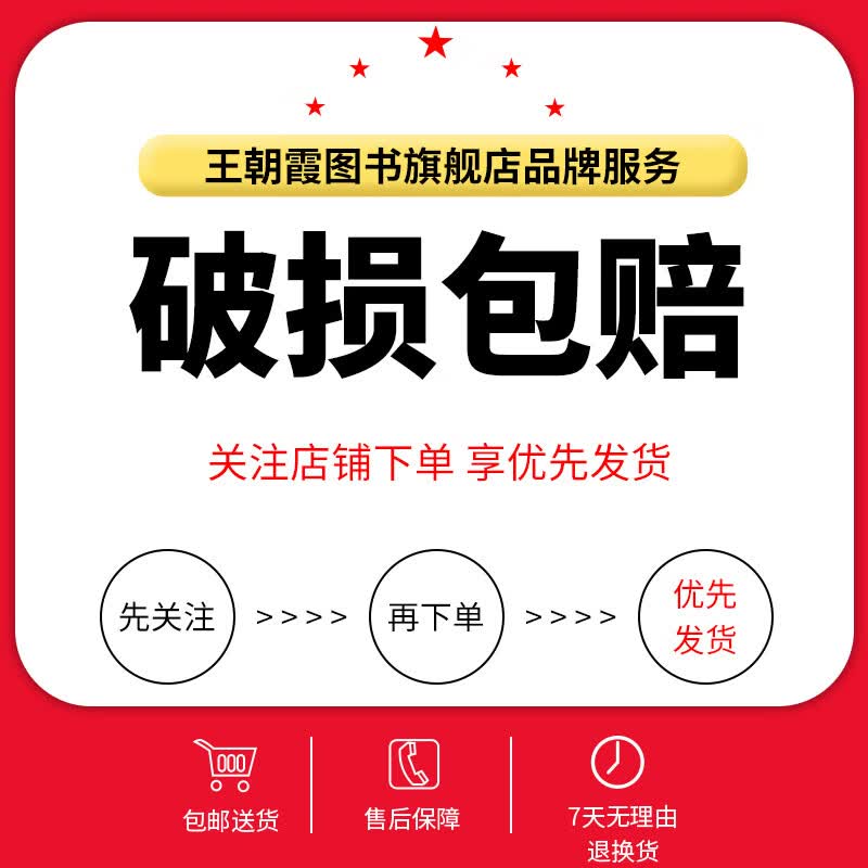 王朝霞【预备新年级‌】2026新版小学暑假预备一升二三四五六年级语文数学英语人教版北师苏教全国通用版38天暑假衔接预习打卡计划同步专项训练练习册含教材原文讲解 英语-人教PEP版（三起点） 预备六年级