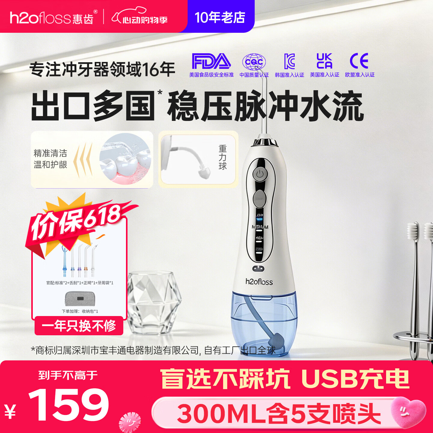 惠齿（h2ofloss）冲牙器便携式牙齿冲洗器电动洗牙器水牙线正畸专用清洗齿缝牙器便携旅行家用电动牙齿神器 HF-5 5支喷头 下单即送收纳包 京东折扣/优惠券
