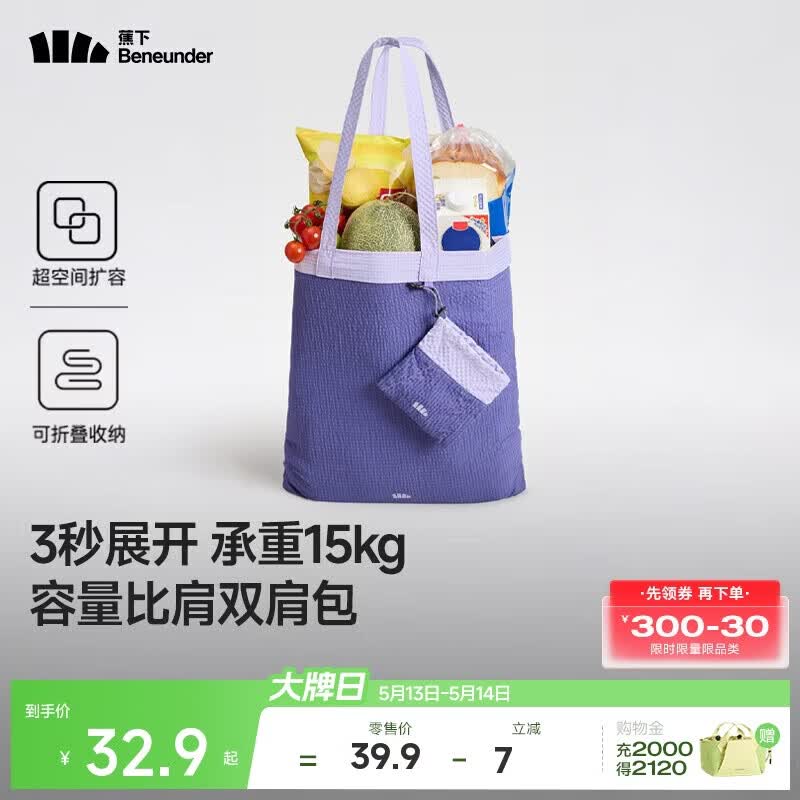 蕉下（beneunder）单肩包包女包折叠口袋包迷你手提包便携旅行购物袋手提袋GP155