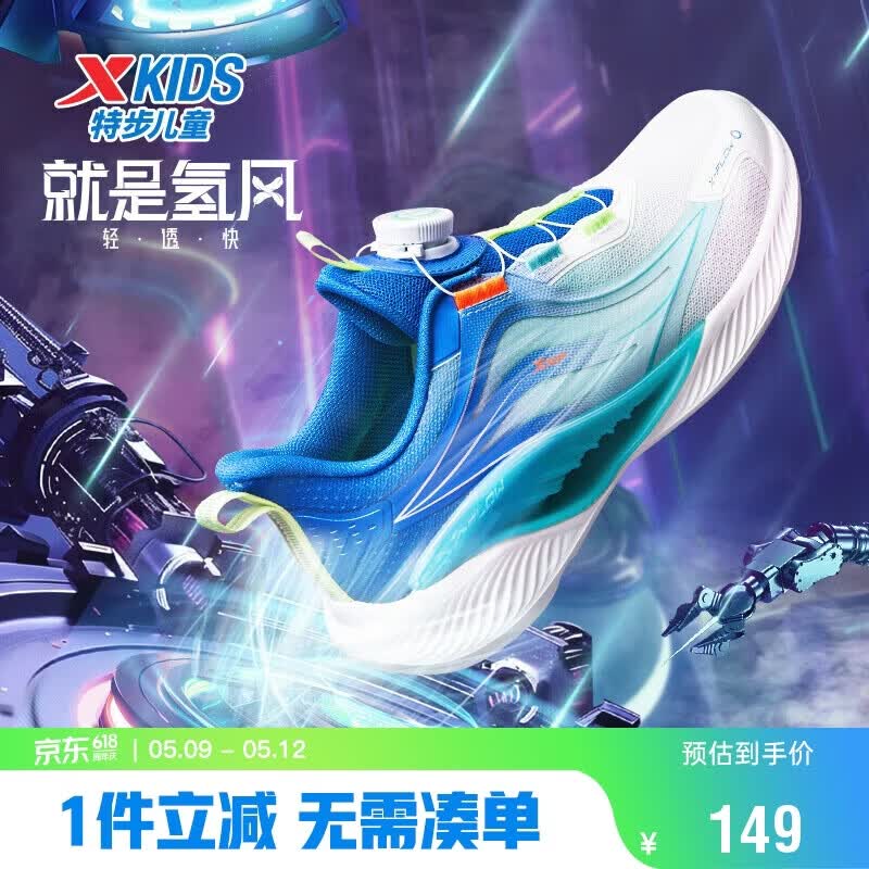 特步（XTEP）儿童童鞋氢风跑鞋旋钮扣飞弹科技运动鞋 帆白/普鲁士蓝 41码