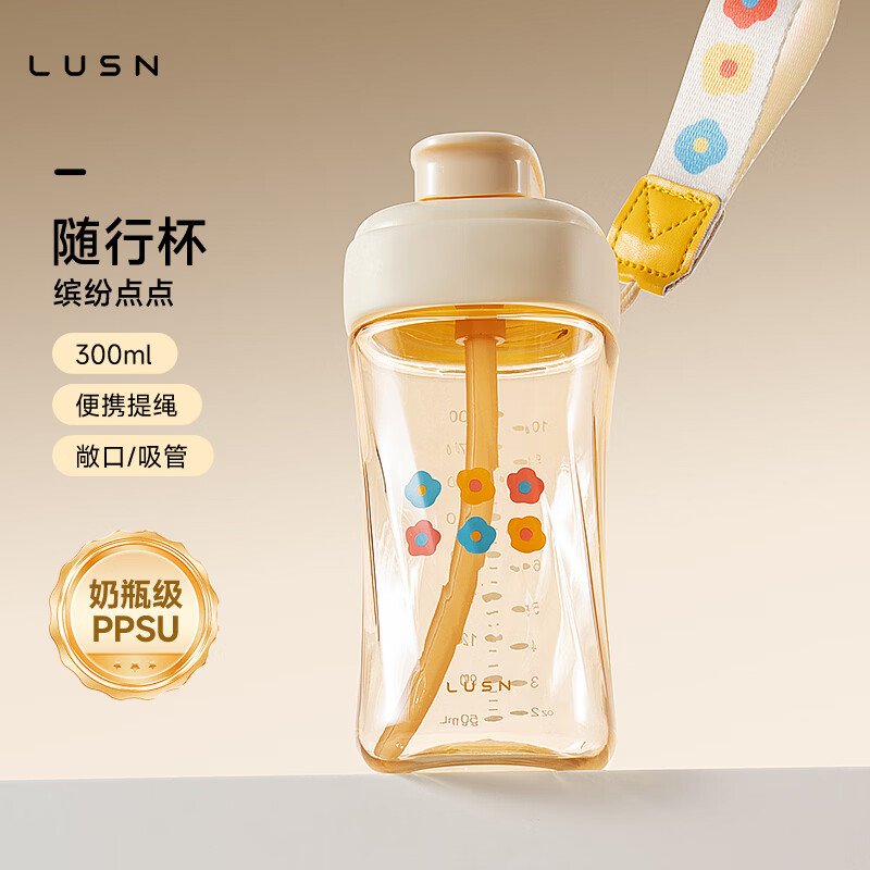 LUSN儿童牛奶杯可加热刻度杯子PPSU学饮杯直饮杯带柄吸管水杯宝宝专用 【超轻便携】PPSU金钻随行杯300ml
