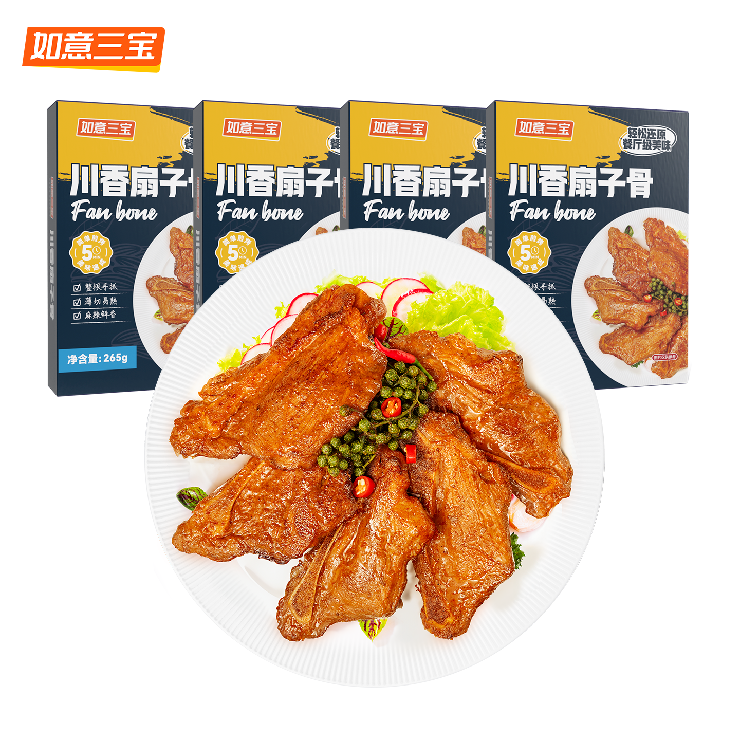 如意三宝 法式羊排生鲜内蒙羔羊肋排烧烤食材羊肉排骨手抓小战斧175g*4盒 川香扇子骨265gx4盒(1060g)