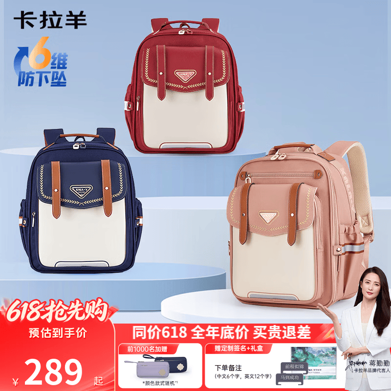 卡拉羊小学生书包1-3-6年级6维减负防下坠云朵书包护脊儿童背包男女生 6维减负防下坠|藏青 【小号】推荐1-4年级|身高135cm以下