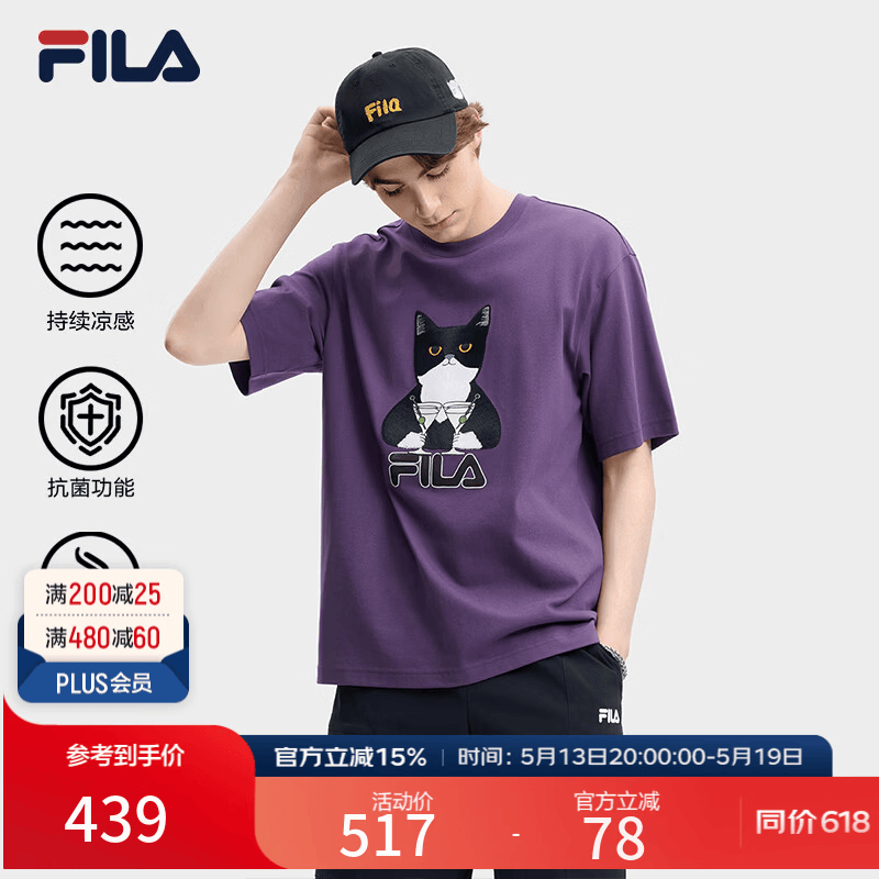 FILA 斐乐官方男子针织短袖衫2026夏新款时尚休闲宽松凉感刺绣T恤 暗夜深紫色-DP 2XL 185/104A/XXL