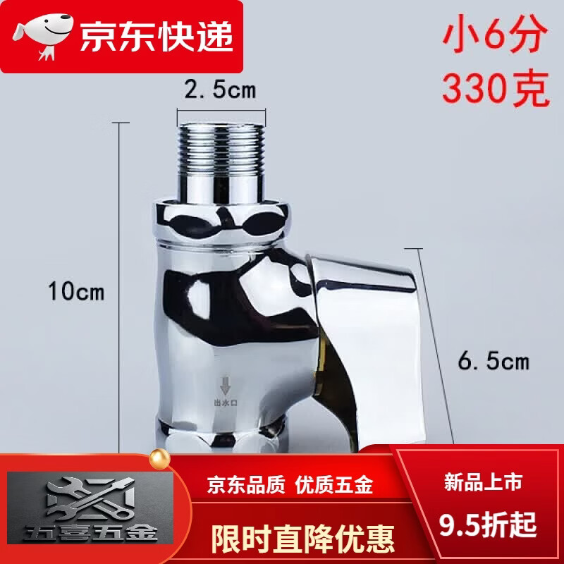 CLCEY蹲便器冲水阀 旋钮式大便冲洗阀门 厕所开关卫生间快开延时阀 铜 6分[小体]快开冲洗阀