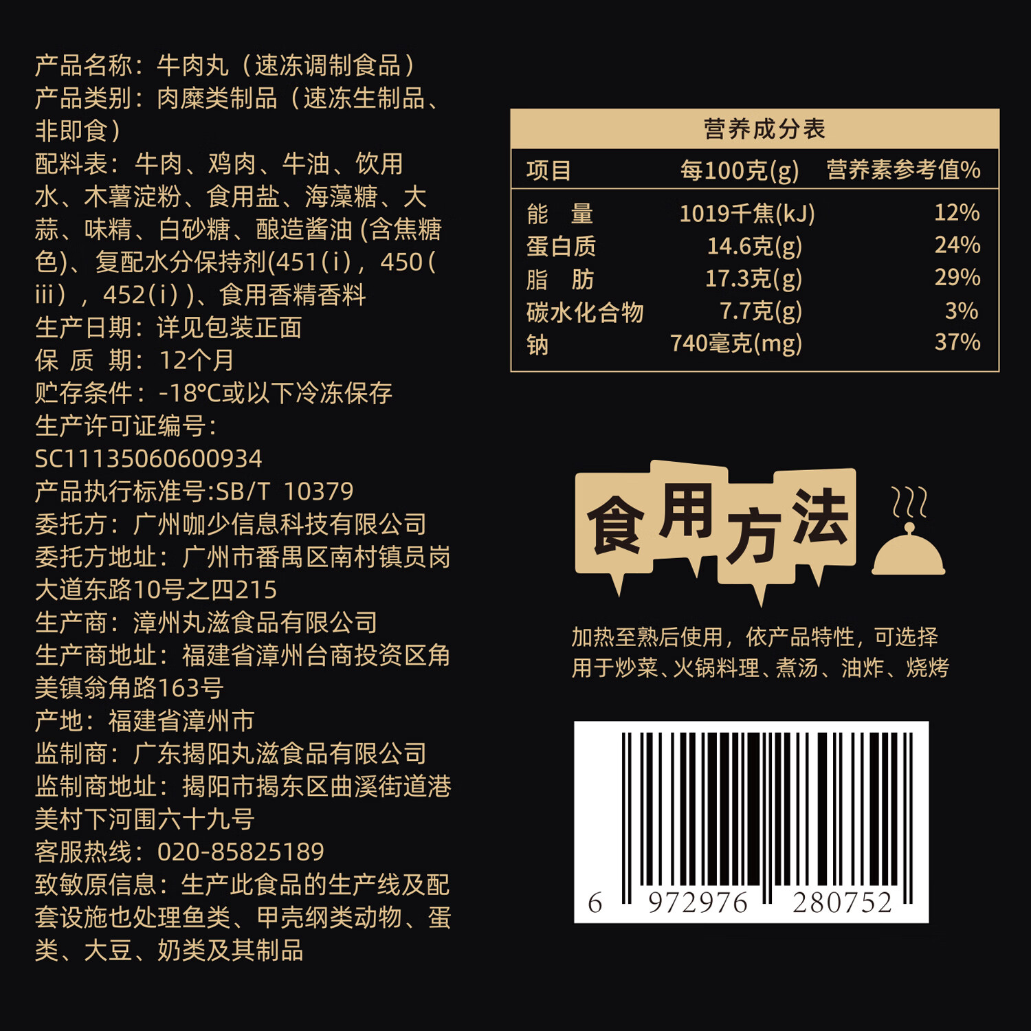 潮夫道牛肉丸潮汕手打250g 火锅丸子食材关东煮丸料空气炸锅麻辣烫烧烤