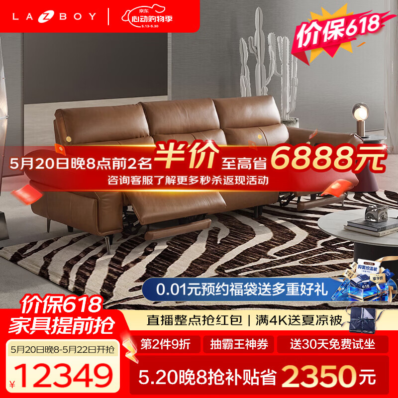 LAZBOY乐至宝真皮功能沙发电动按摩星翼M9双电动位超体专用【7天】
