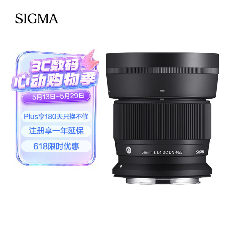 适马（SIGMA）56mm F1.4 DC DN｜Contemporary 半画幅大光圈定焦镜头 人像特写（佳能RF卡口）