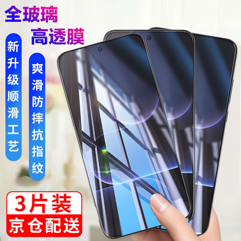 迈谷斯适用荣耀手机钢化膜 全屏无白边防指纹高清抗蓝光防摔手机贴膜3片装 荣耀500 【高清】电镀五倍抗指纹版*3片装
