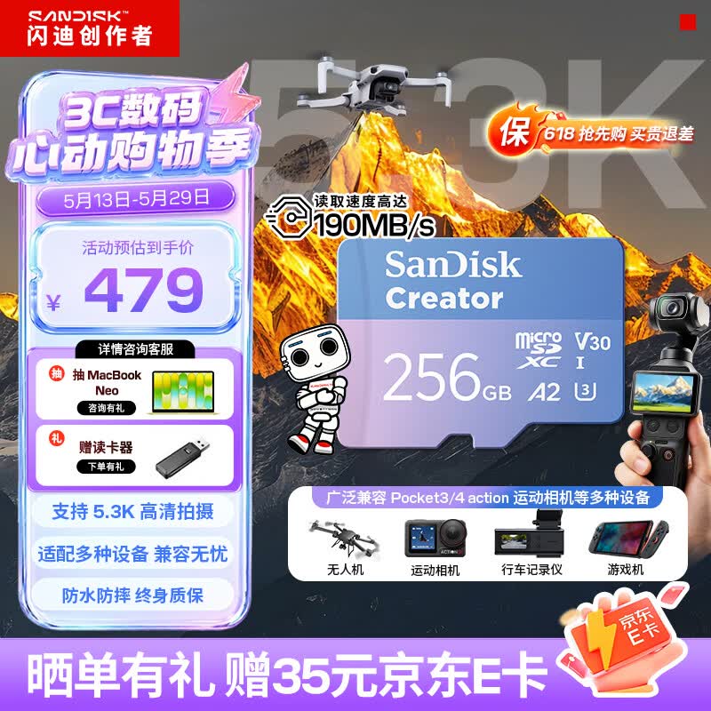 闪迪（SanDisk）创作者 闪迪内存卡TF卡 行车记录仪运动相机无人机监控存储卡 运动相机大疆pocket3 4内存卡 V30极速粉卡 256GB 官方标配