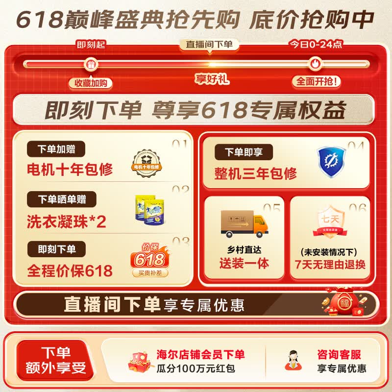 海尔(Haier)云溪4.0高配版 全自动滚筒洗衣机10KG家用大容量AI直驱精华洗双智投73K升级款家电换新补贴BLEG582 10KG 滚筒单洗 海尔(Haier)云溪4.0高配版 全自动滚筒洗衣机10KG家用大容量AI直驱精华洗双智投73K升级款家电换新补贴BLEG582 10KG 滚筒单洗