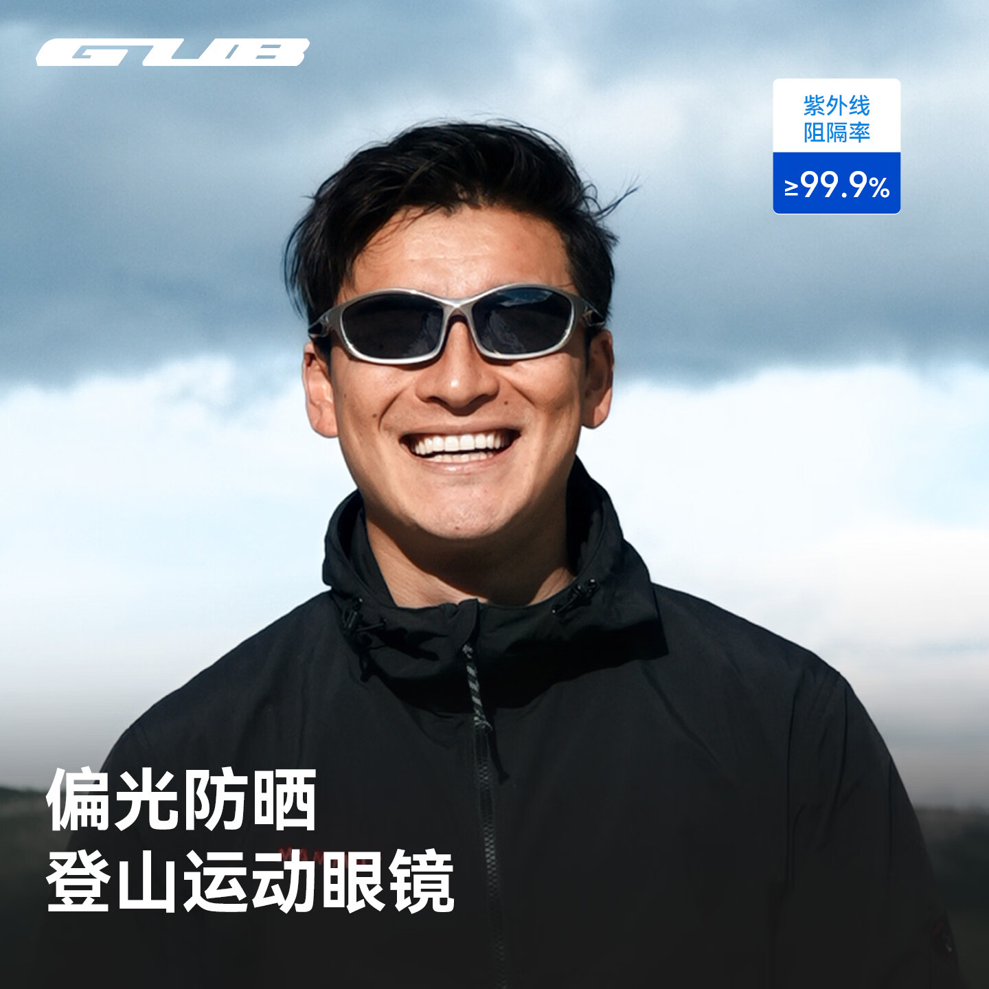 GUB7100 运动眼镜偏光骑行镜户外防晒墨镜开车登山跑步护目眼镜 偏光炫红片-亮黑框