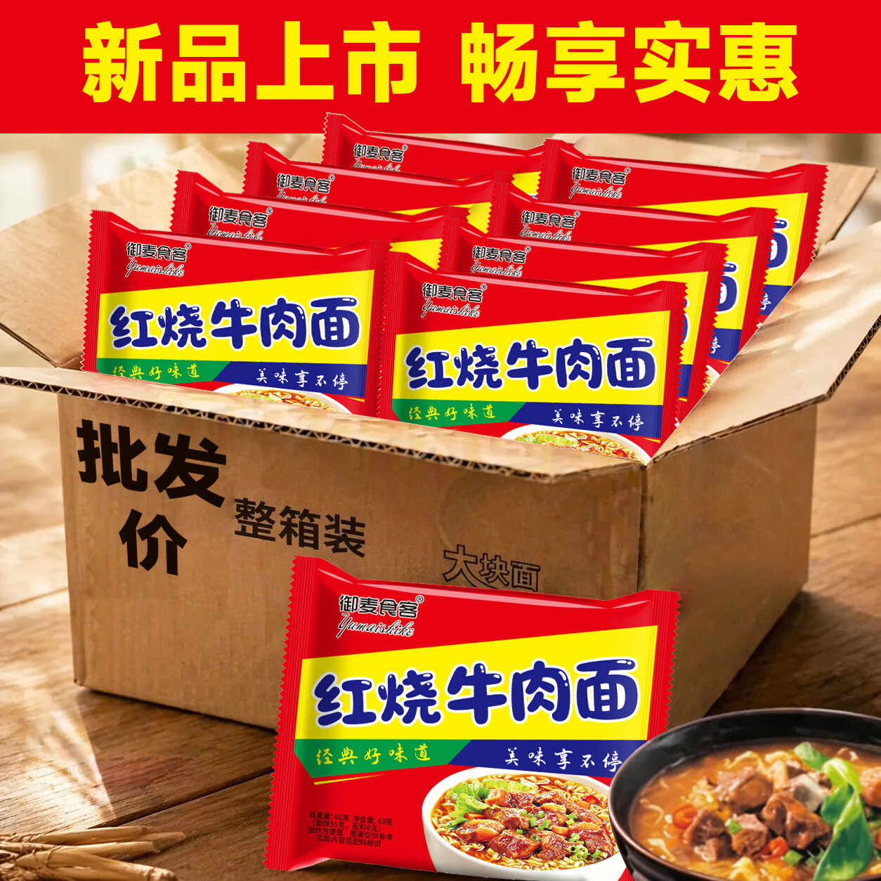 经典虹烧牛肉面4包装 2.01元 - 线报酷