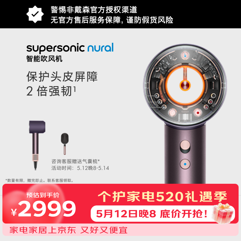 戴森（DYSON）【母亲节礼物】HD16 智能吹风机 Supersonic 电吹风 负离子 速干护发 多风嘴 礼物推荐 HD16晶耀紫