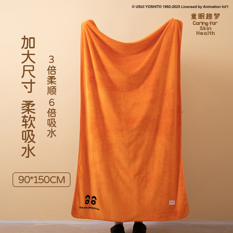 蜡笔小新授权正品抗菌浴巾防臭成人吸水男女速干加大洗澡情侣浴巾 胭脂粉【90*150】