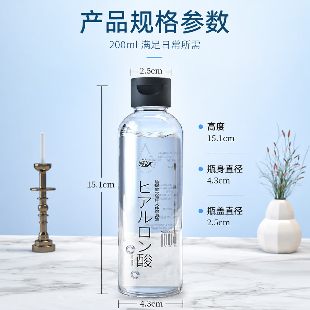 姬欲(JIUUY)玻尿酸润滑油液剂免洗夫妻私处用品200ML爽滑按摩趣女性专用 黑盖润滑油200ML