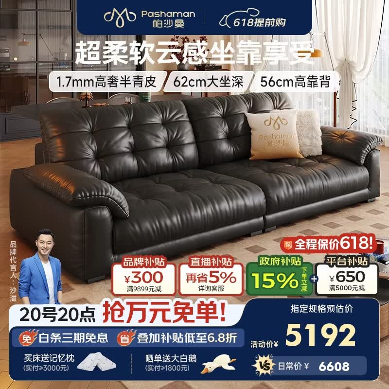 帕沙曼真皮沙发半青皮意式客厅轻奢高级感2026新款复古云朵沙发7251ZP 3.2米多人位 【豪华版】头层牛皮MU 羽绒+紫罗兰+软海绵+轻弹棉+绵