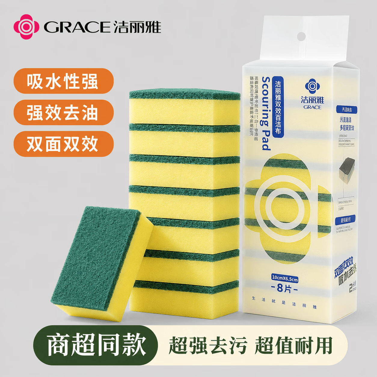 洁丽雅百洁布洗碗海绵厨房用品家用清洁洗碗布刷锅刷碗神器魔力擦 双面耐磨海绵4包(24片)高效厨卫
