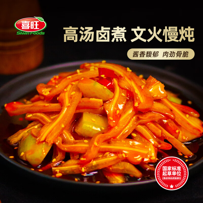 喜旺酱香猪耳200g酱卤熟食腊味卤味猪耳朵下酒菜方便即食山东特产