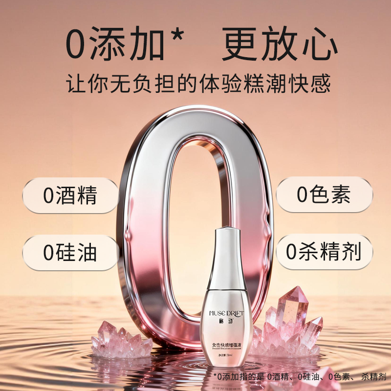安太医跳跳快感液女性高謿液增强液一滴神仙水润滑油私处增强欲望性用品 【重磅上新】3代秘动女性快感增强液30ml-可用30次以上