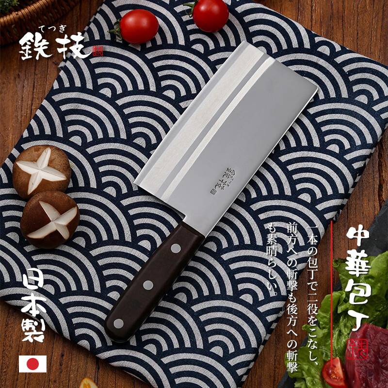 铁技日本进口菜刀家用切菜刀7寸不锈钢 斩切两用厨房切肉切片刀砍骨刀 七寸菜刀【前切后砍】