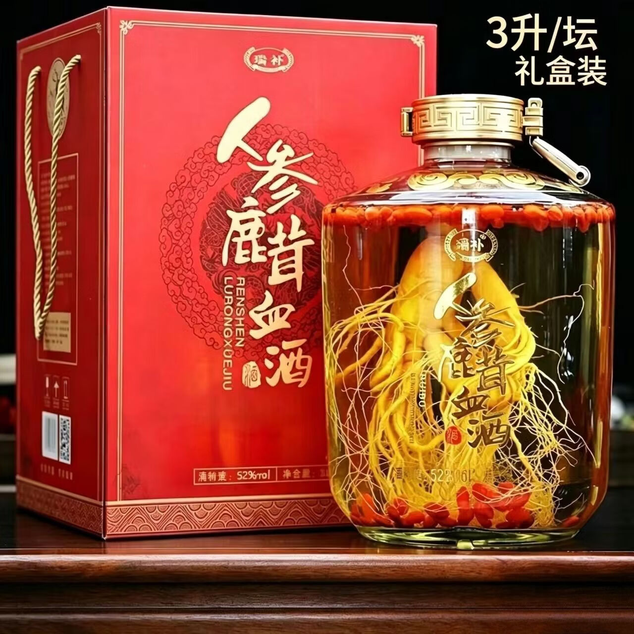 瑞补【玻璃大坛礼盒】人参枸杞鹿茸血酒 52度3000毫升玻璃大坛礼盒装 52度 3000mL 1坛 人参鹿茸血酒【送打酒提】