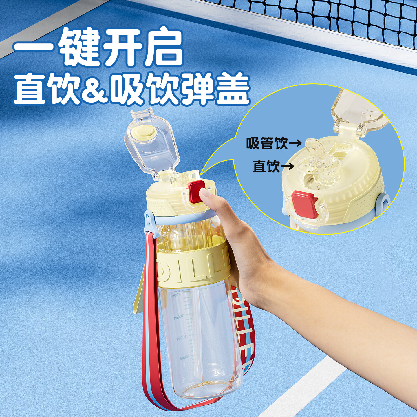 迪乐贝尔吸管儿童水杯PPSU材质幼儿园防摔运动水壶小学生喝水杯户外便携 青色 810ml (刻度+背带)
