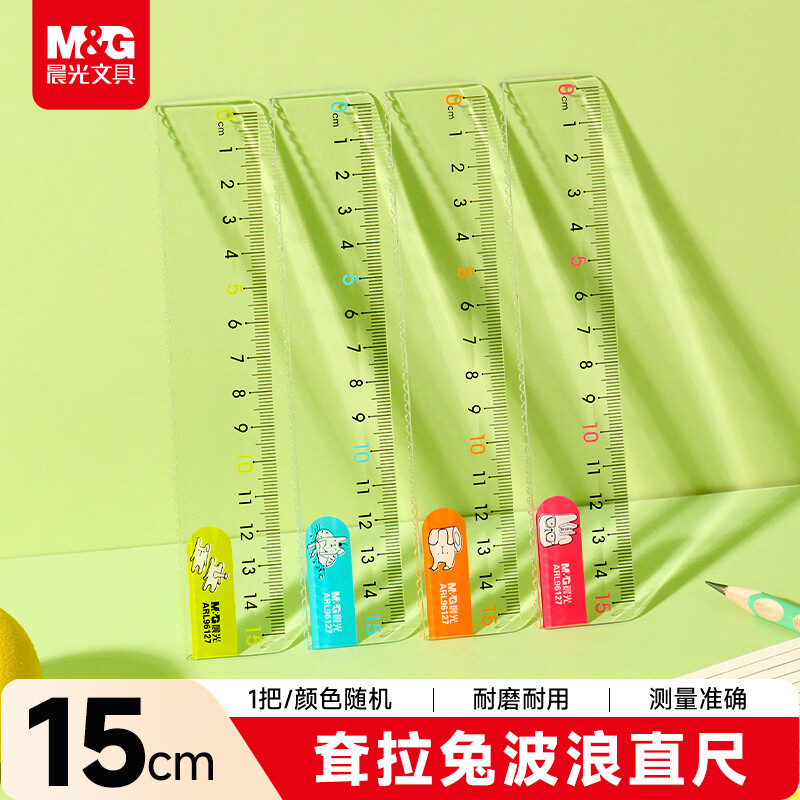 晨光（M&amp;G）文具耷拉兔波浪边尺子小学生直尺15cm文具考试专用 颜色随机单个装中高考
