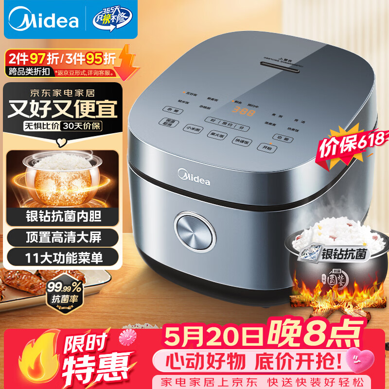 美的（Midea）【价保618】电饭煲电饭锅4L银钻内胆11大菜单家用智能多功能电饭煲大火力米饭锅MB-RE473（3-4人）