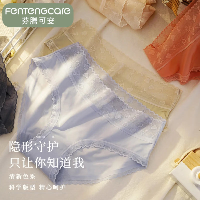 芬腾可安（FENTENGCARE）【H】舒适薄款冰丝无痕女士内裤中腰棉质裆大码锦纶三角内裤 冰丝内裤【4条颜色随机】1907 XL 120斤-130斤
