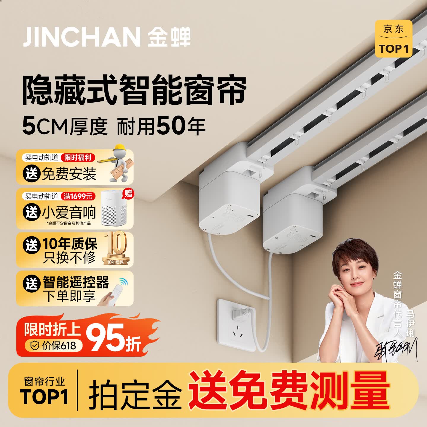 金蝉新Q7隐藏式电动智能窗帘静音定制轨道电机全套一体包安装直连 金蝉Q7mini电动轨道 Mr电动轨道搭配窗帘购+299元【直轨6米内】