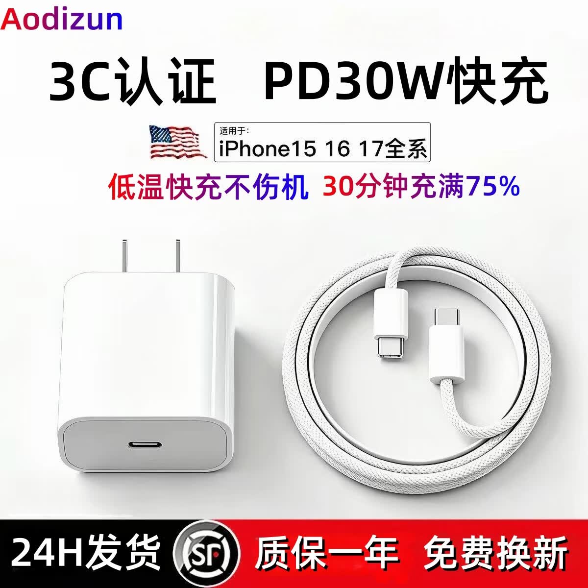 苹果充电器16/15promax快充头30W快充充电线适配原装套装iPhone14/13/12pro/plus手机插头数据线 15-16系列30w快充头+1.0米编织线