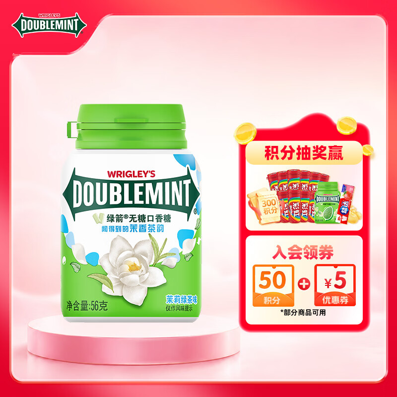 绿箭 无糖口香糖 茉莉绿茶味56g约40粒/瓶 口气清新糖接吻糖 休闲零食