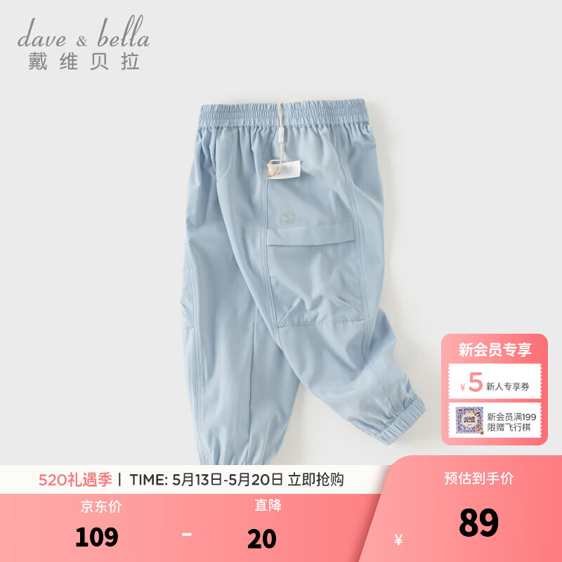 戴维贝拉（DAVE＆BELLA）儿童裤子夏装新款男童速干裤小童长裤女童防蚊裤中大童工装裤 浅蓝色【DB2241035】 120 cm（建议身高110-120cm）