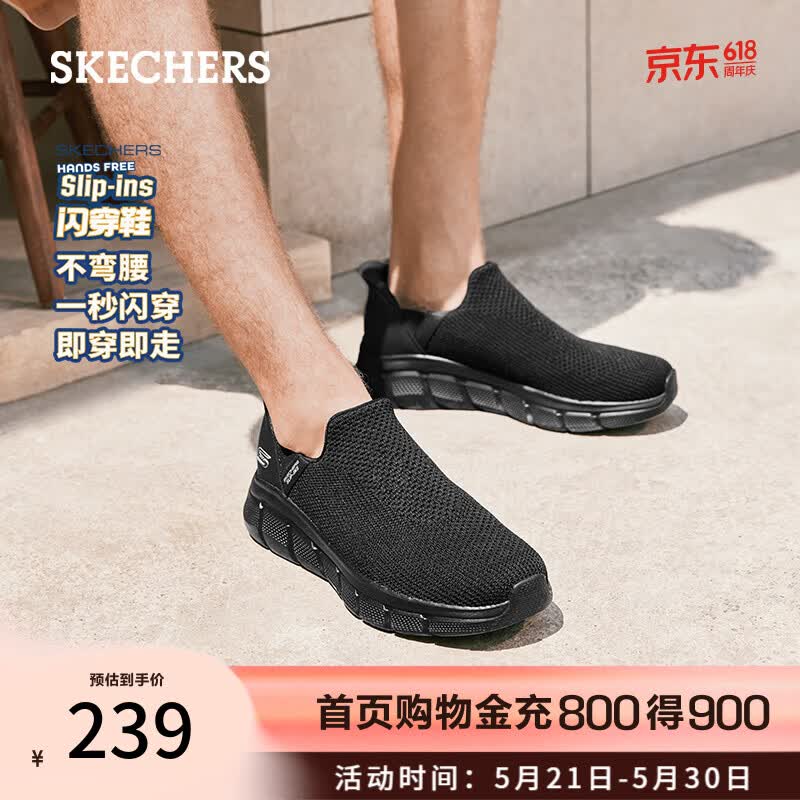 斯凯奇（Skechers）男鞋slip ins闪穿一脚蹬网面鞋健步鞋118306 全黑色/BBK 43