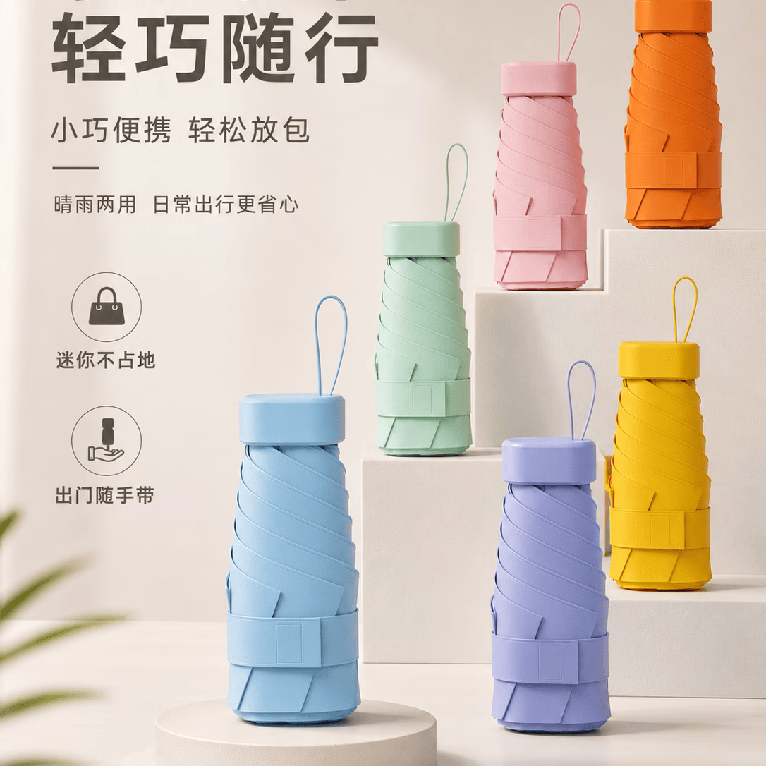 勋阳宇乐遮阳晴雨伞六折防晒防紫外线卡片胶囊伞迷你便携小巧折叠伞遮阳伞 扁五折胶囊伞浪漫紫