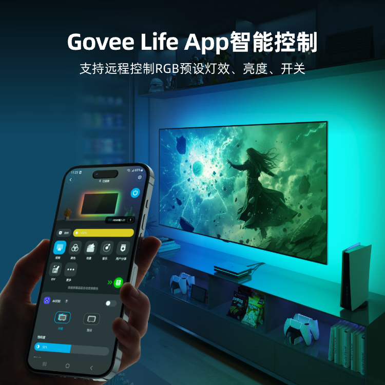 GOVEE LIFE谷纬智能 AI屏光同步灯带电视套装 电竞房装饰影院感RGB氛围灯 适配55-65英寸电视【背光灯带+AI取色盒子】