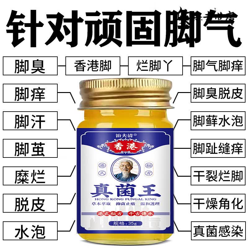 KERLY香港真菌王抑菌膏正品皮肤瘙痒真菌感染脚气脚臭狼毒脚止痒杀菌 三瓶装