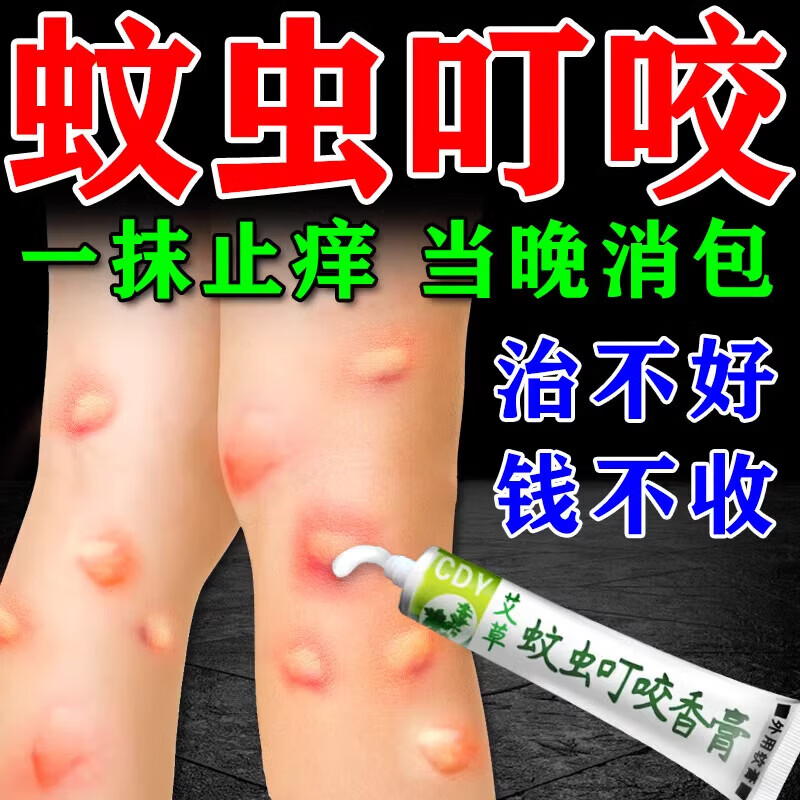 妙药堂夏季蚊虫叮咬止痒消肿婴儿100%止痒消肿药膏喷雾剂紫草膏露营神器 特效:九盒装【家庭必备】