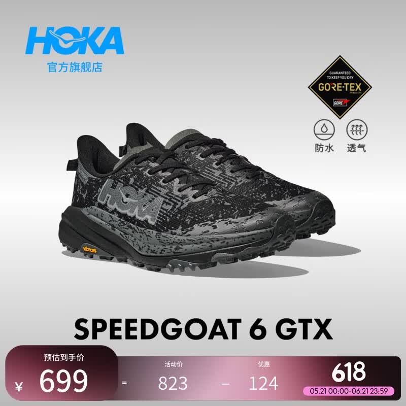 HOKA男女款夏飞速羚羊 6防水抓地越野跑步鞋SPEEDGOAT 6  GTX 户外 黑色/太空灰-男款 42